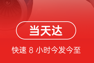 通化航空快运航空货运公司【机场