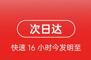 通化航空快运航空货运 航空货运